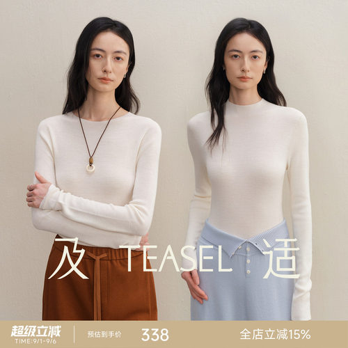 140S精纺羊毛可机洗多领型打底衫