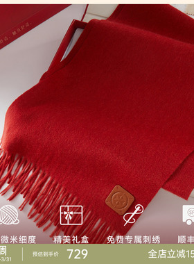 TEASEL「INFINITY ALXA」礼盒装14.5微米BABY山羊绒围巾30*164cm