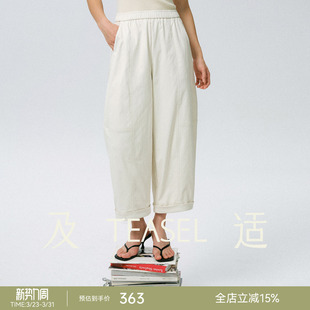 TEASEL「百适计划」轻薄抗皱气球裤 微弧茧型遮肉抽绳九分阔腿裤