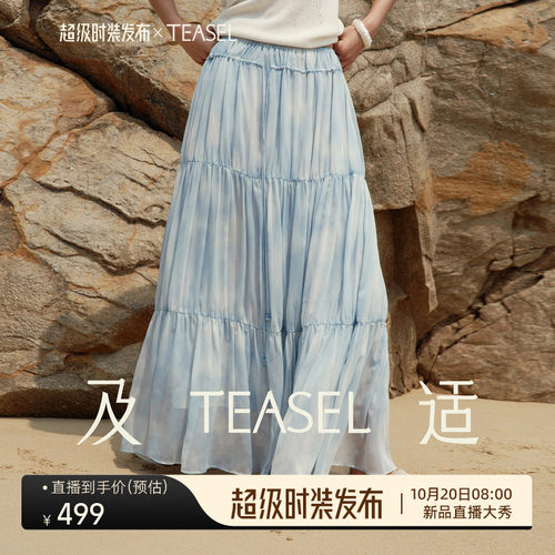 度假风重工压褶晕染蛋糕裙