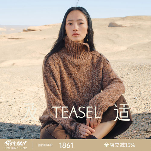 敦煌联名真丝羊绒高领花纱毛衣