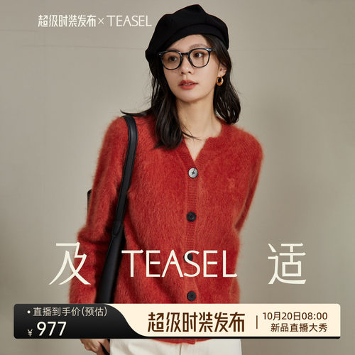 超保暖羊绒单排扣小V领拉绒开衫