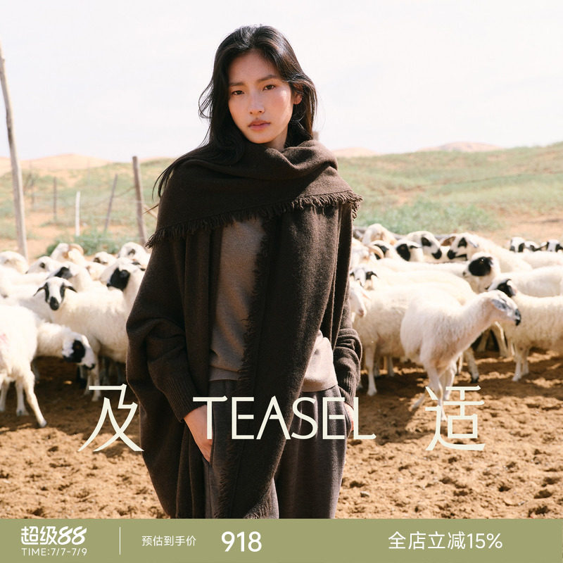 TEASEL「暮云雪域」无染色牦牛绒山羊绒老钱风流苏斗篷式针织披肩