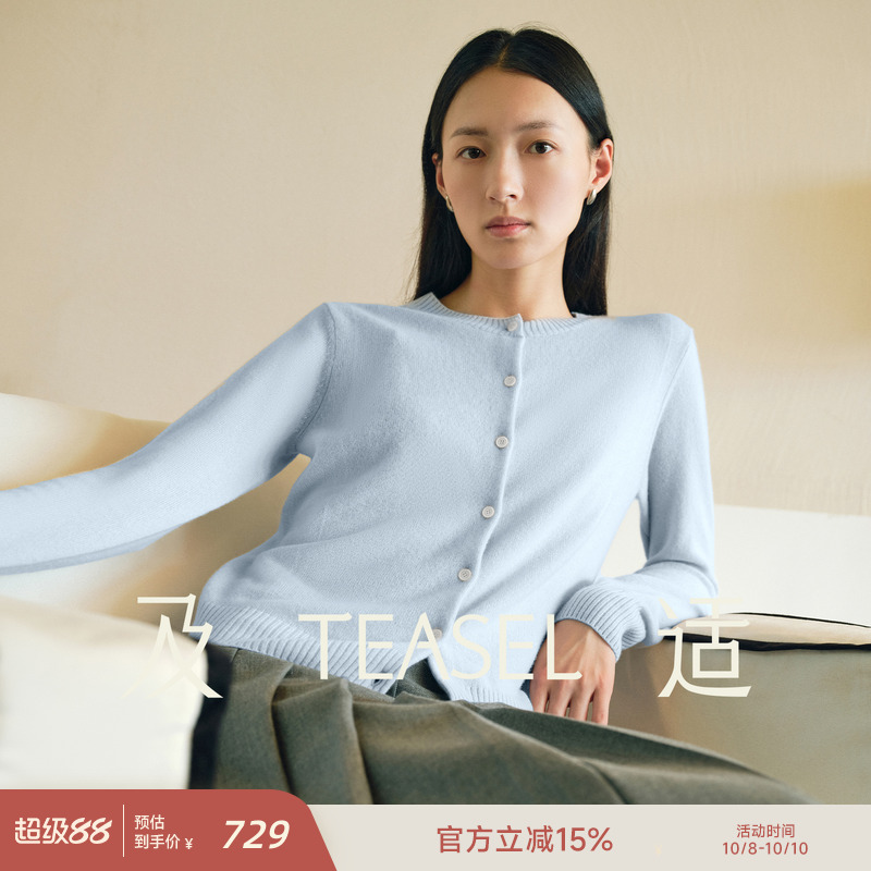 云朵感100%山羊绒净色简约开衫