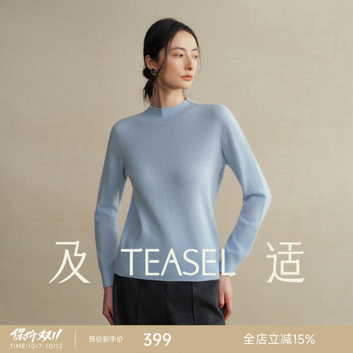 羊绒羊毛无缝一体半高领针织毛衣