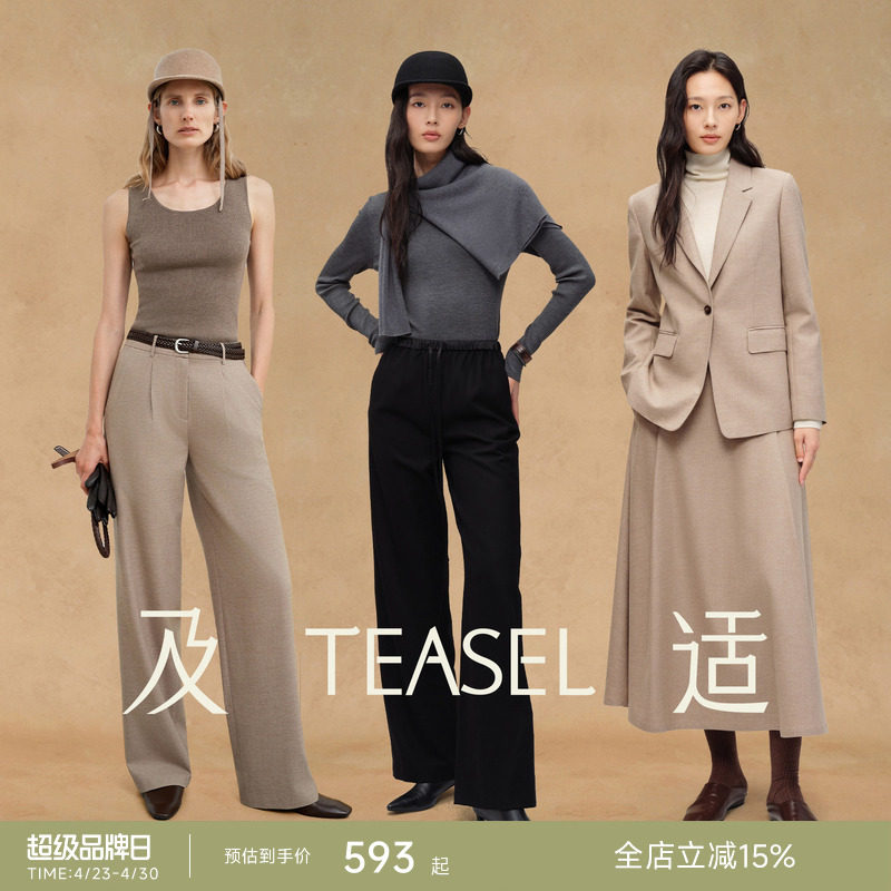 TEASEL「暖绒雾语」羊绒羊毛大女主时尚直筒西裤/松紧裤/经典伞裙