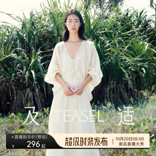 重工刺绣提花苎麻轻薄禅意风套装