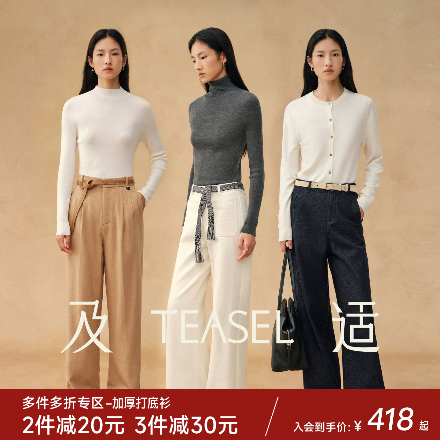 可机洗可烘干温暖加厚多领型打底