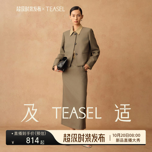 丝光精纺羊毛箱型抗起球西装外套