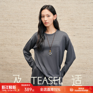 TEASEL「省心云朵」140S精纺羊毛可机洗可烘干撞色圆领打底衫 套装