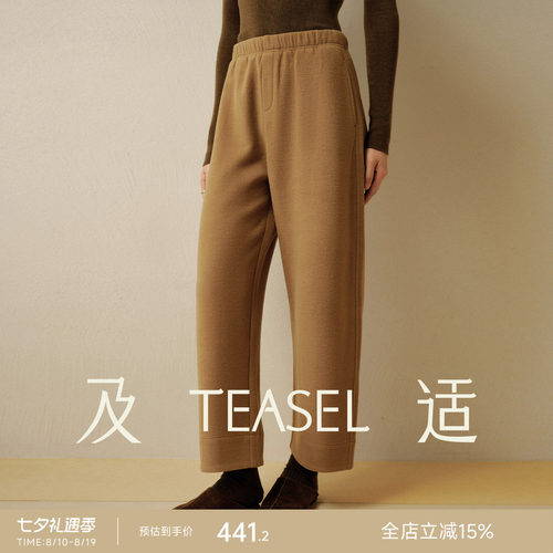 百搭松紧腰含羊绒小个子直筒裤