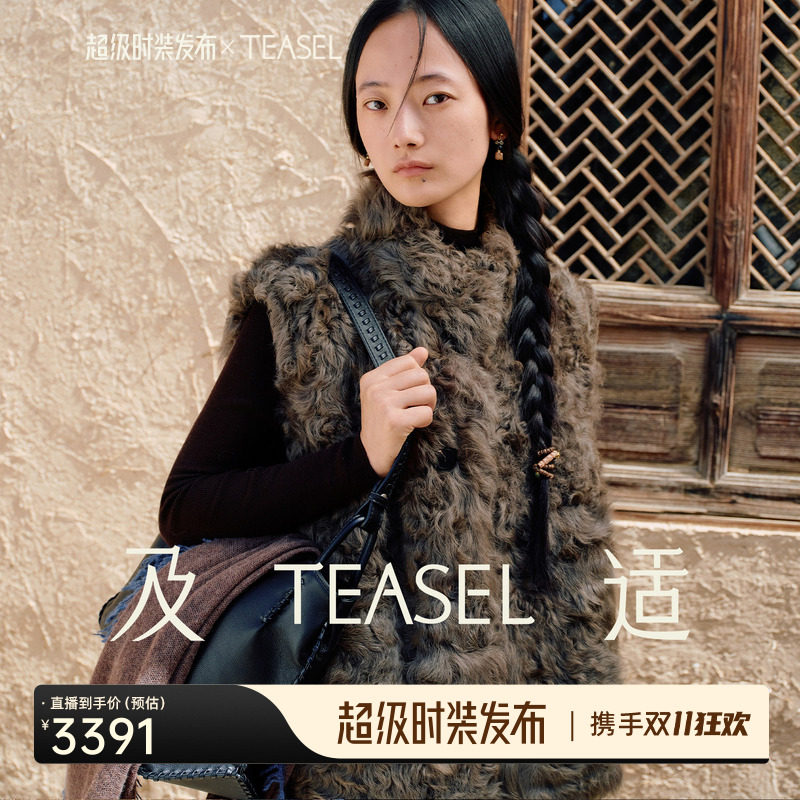 TEASEL「敦煌联名」湖羊毛立领双面两穿厚实保暖皮草马甲