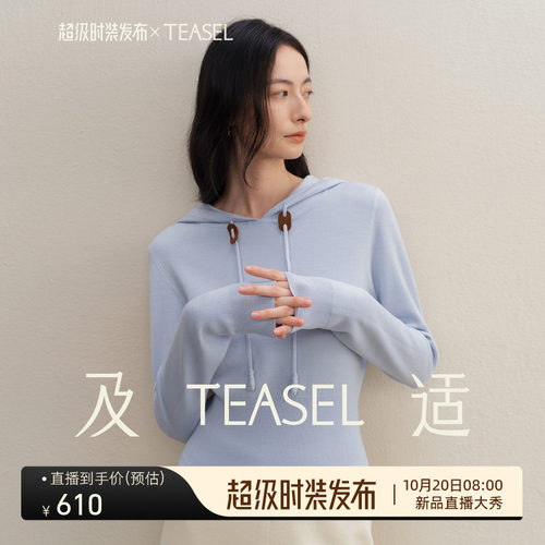 可机洗羊毛收腰修身运动休闲帽衫