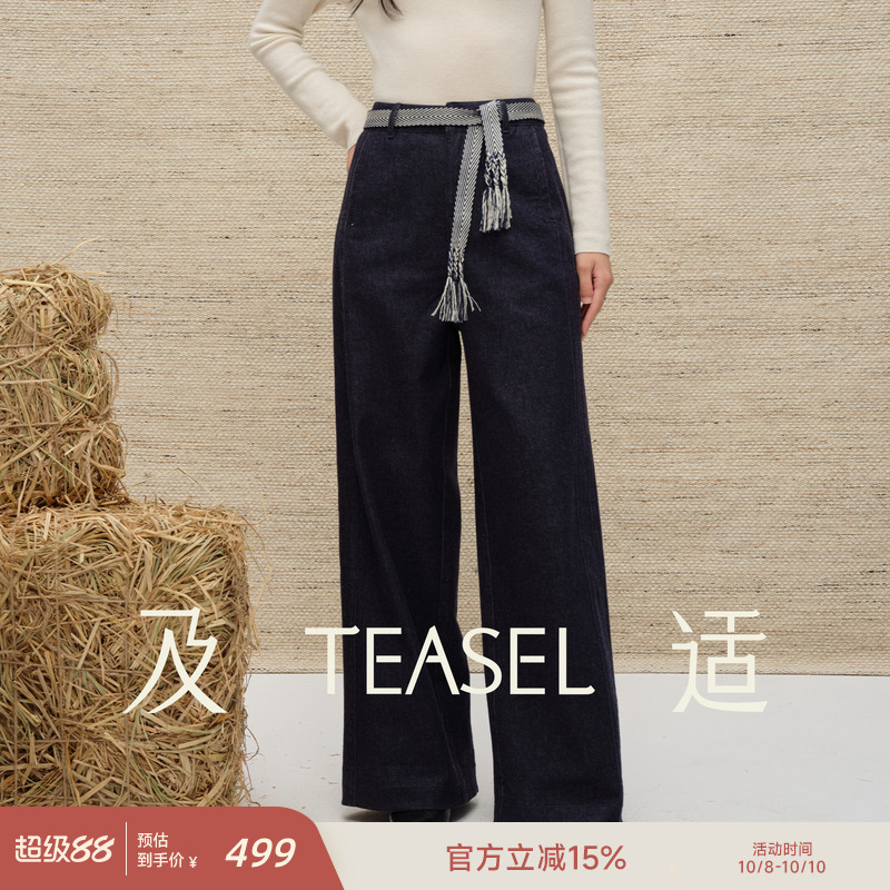 天丝羊毛编织腰带原色牛仔裤