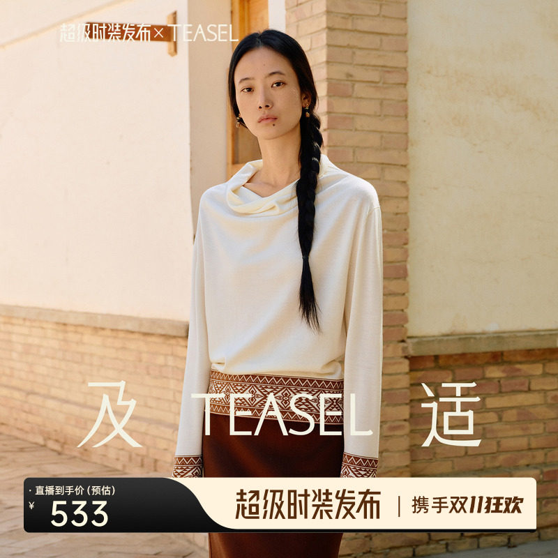 「敦煌联名｜10.20大秀款」精纺羊毛可机洗可烘干两穿提花上衣