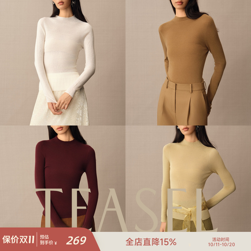 高弹可机洗可烘干半高领打底衫