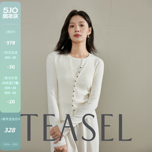 TEASEL「省心出行」120S笈细美丽诺羊毛薄款修身针织开衫亲肤透气