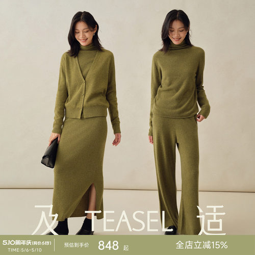 康赛妮羊绒毛衣开衫阔腿裤三件套