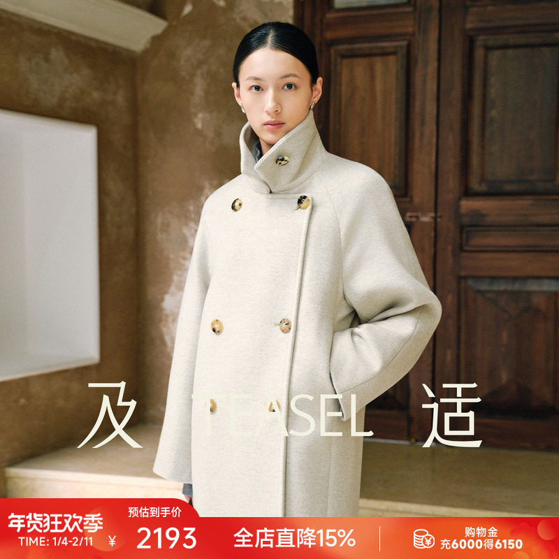 TEASEL「质感诗篇」抗静电羊绒混纺含导电纤维优雅立领单面大衣,女装/女士精品,毛呢外套,淘宝优惠券,粉丝福利购,淘宝优惠卷