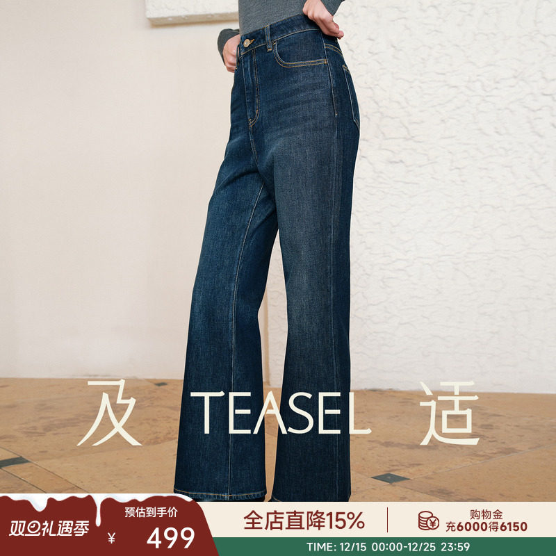 TEASEL「摩登都市」天丝棉梨形显瘦进阶腿精直筒弹力微喇牛仔裤