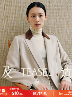 TEASEL「柔暖新境」丝驼绒撞色拼接戗驳领知识分子风西装套装
