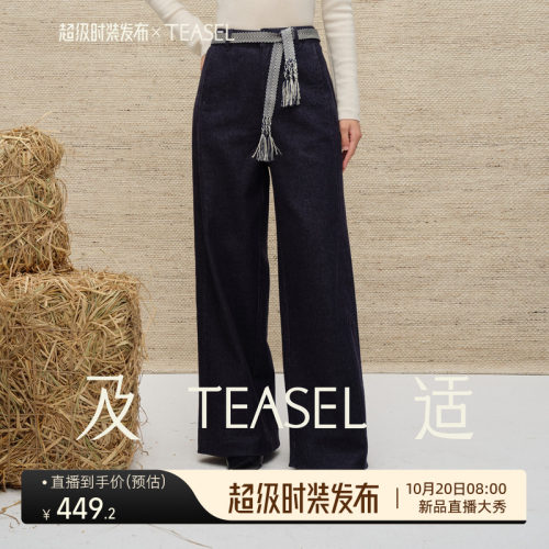 天丝羊毛编织腰带原色牛仔裤