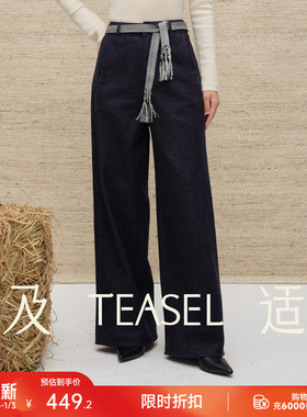 TEASEL「行者无届」天丝羊毛编织腰带高腰阔腿原色牛仔裤显瘦长裤