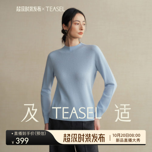 羊绒羊毛无缝一体半高领针织毛衣