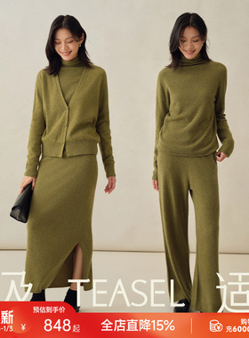 TEASEL「INFINITY ALXA」小羊绒康赛妮堆堆领毛衣开衫阔腿裤套装