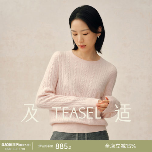 BABY级羊绒宽松圆领立体绞花毛衣