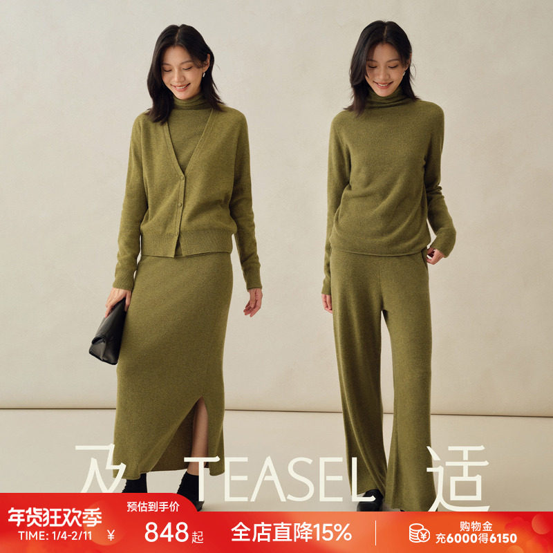 TEASEL「INFINITY ALXA」小羊绒康赛妮堆堆领毛衣开衫阔腿裤套装,女装/女士精品,羊绒衫,淘宝优惠券,粉丝福利购,淘宝优惠卷