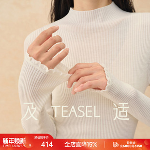 TEASEL「省心云朵」140S精纺羊毛可机洗烘干木耳边无缝一体打底衫