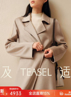 TEASEL「简亦有型」14.5微米巧收腰修身显瘦平驳领双面纯羊绒大衣