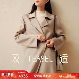 TEASEL「简亦有型」14.5微米巧收腰修身 显瘦平驳领双面纯羊绒大衣