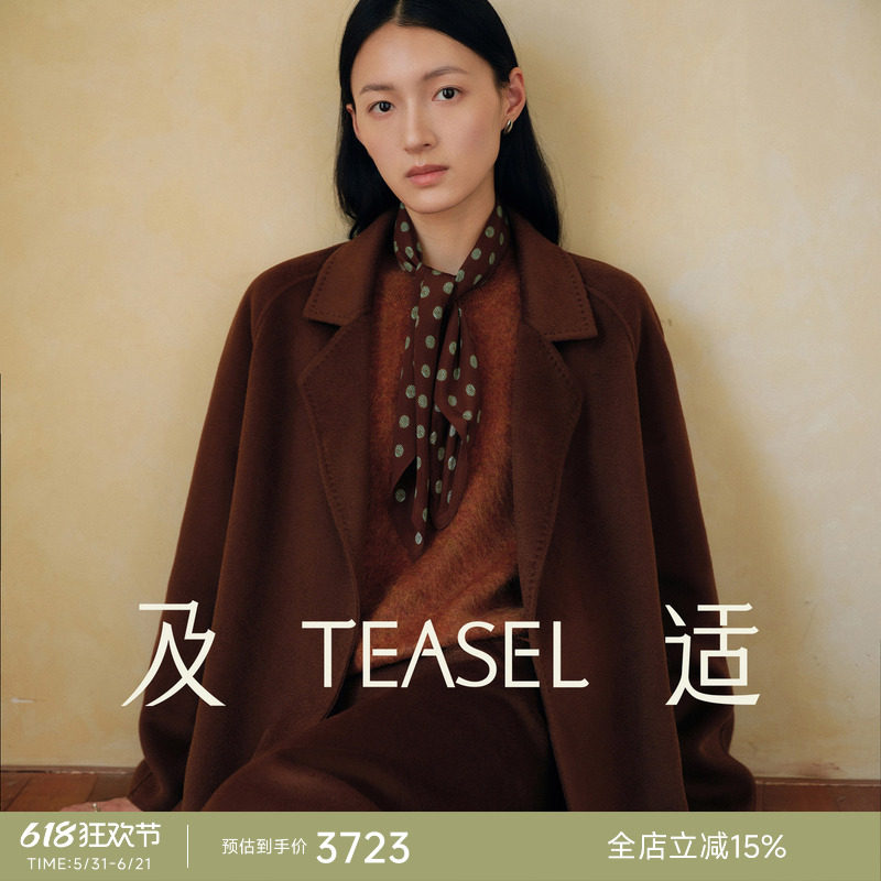 TEASEL「温柔织意」14.5微米宽松浴袍短款慵懒风轻暖纯羊绒大衣