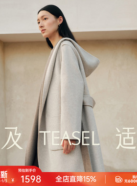 TEASEL「双面序曲」10羊绒斗篷浴袍连帽大翻领撞色双面穿毛呢大衣