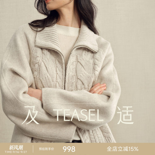 羊毛羊绒蚕丝绞花针织拼接大衣