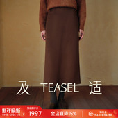 TEASEL「漫享都市」14.5微米防寒保暖简约包臀直筒双面呢羊绒半裙