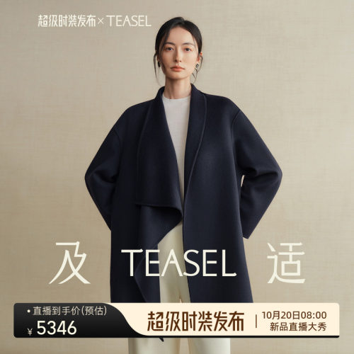 14.5微米荡领两穿气质纯羊绒大衣