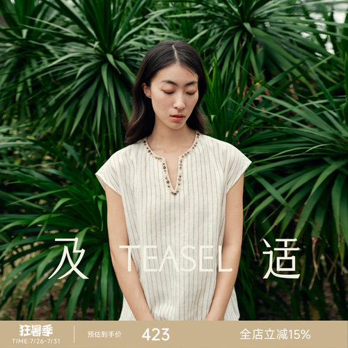 亚麻色织条纹钉珠V领度假T恤