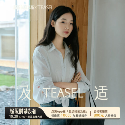 轻透莱赛尔航海竖条纹衬衫