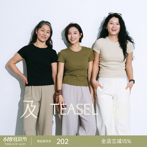 天丝棉精致圆领/汤勺领短袖T恤