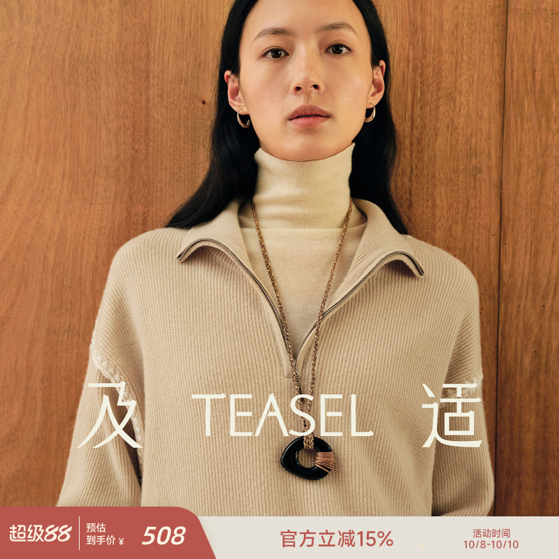 100%羊毛半拉链撞色针织毛衣