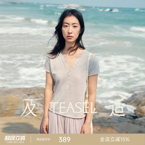 扬子纱羊毛亚麻亨利领卷边短袖