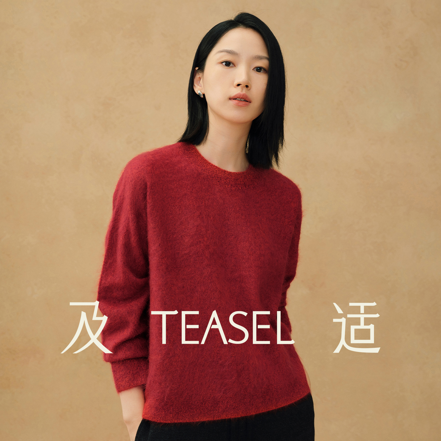 新色！TEASEL「绒雾梦境」100羊绒拉绒经典圆领宽松落肩针织毛衣