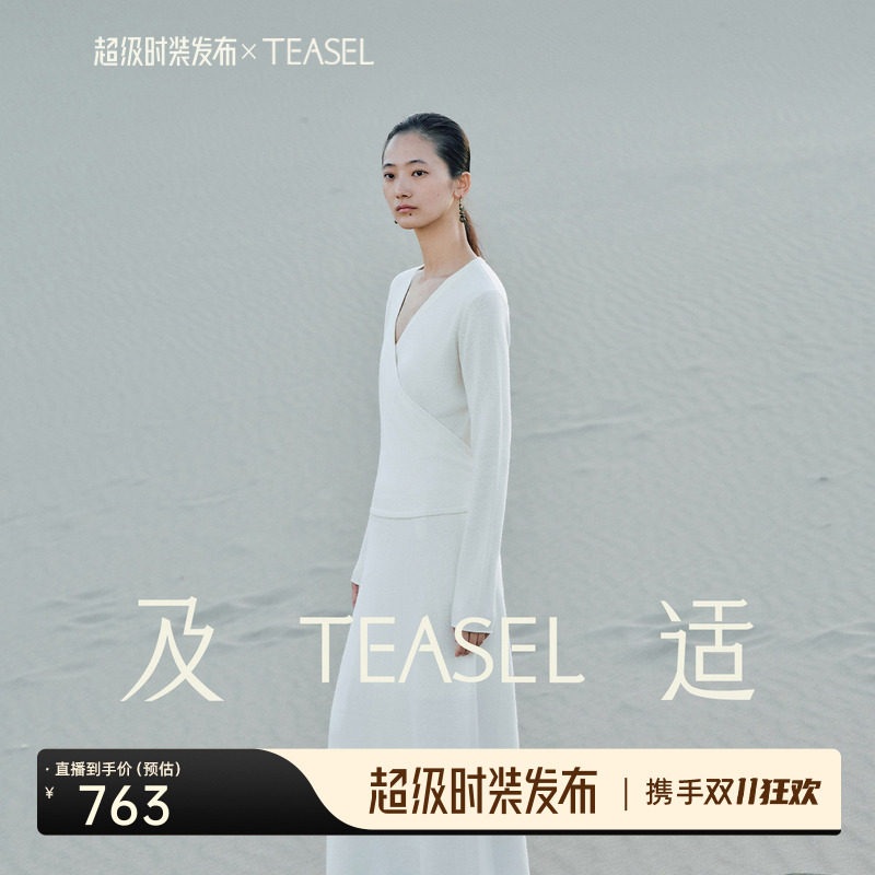 TEASEL「围裹长调」美丽诺羊毛优雅风V领交叠收腰修身针织连衣裙