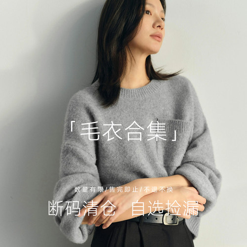 「断码特卖」羊绒/羊毛衫厚毛衣