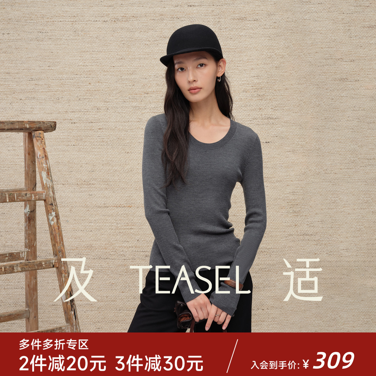 140S可机洗可烘干汤勺领打底衫