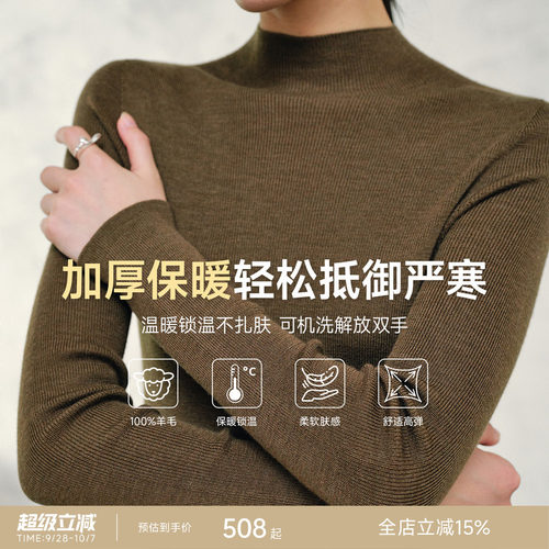 可机洗可烘干温暖加厚多领型打底