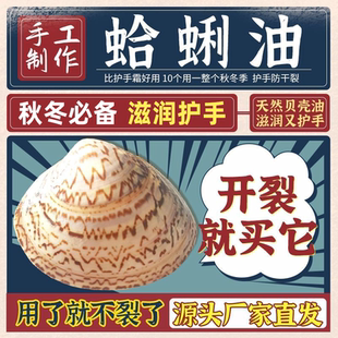 双丰收蛤蜊油护手霜老上海国货防干裂冻疮贝壳嘎啦歪子油老式手油